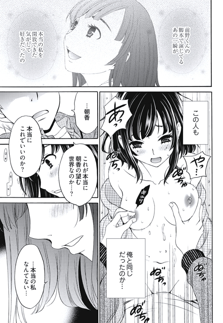 Netorase Keiyaku Ch. 1-5
