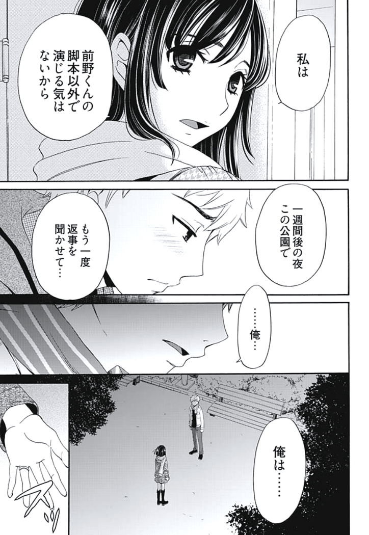 Netorase Keiyaku Ch. 1-5