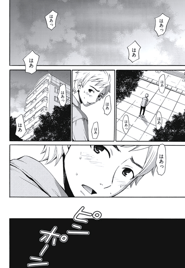 Netorase Keiyaku Ch. 1-5