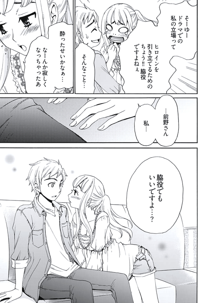 Netorase Keiyaku Ch. 1-5