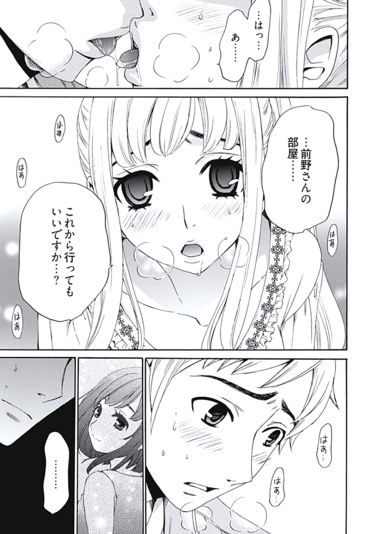 Netorase Keiyaku Ch. 1-5