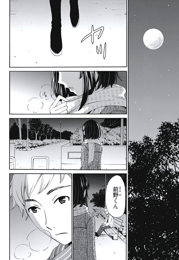 Netorase Keiyaku Ch. 1-5