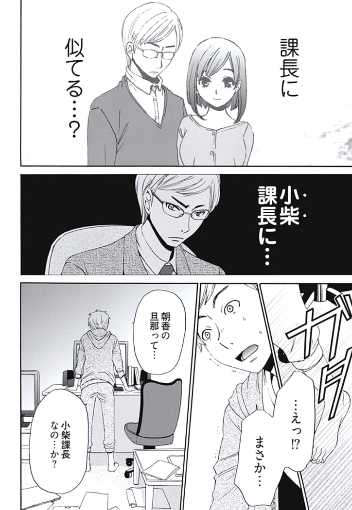 Netorase Keiyaku Ch. 1-5
