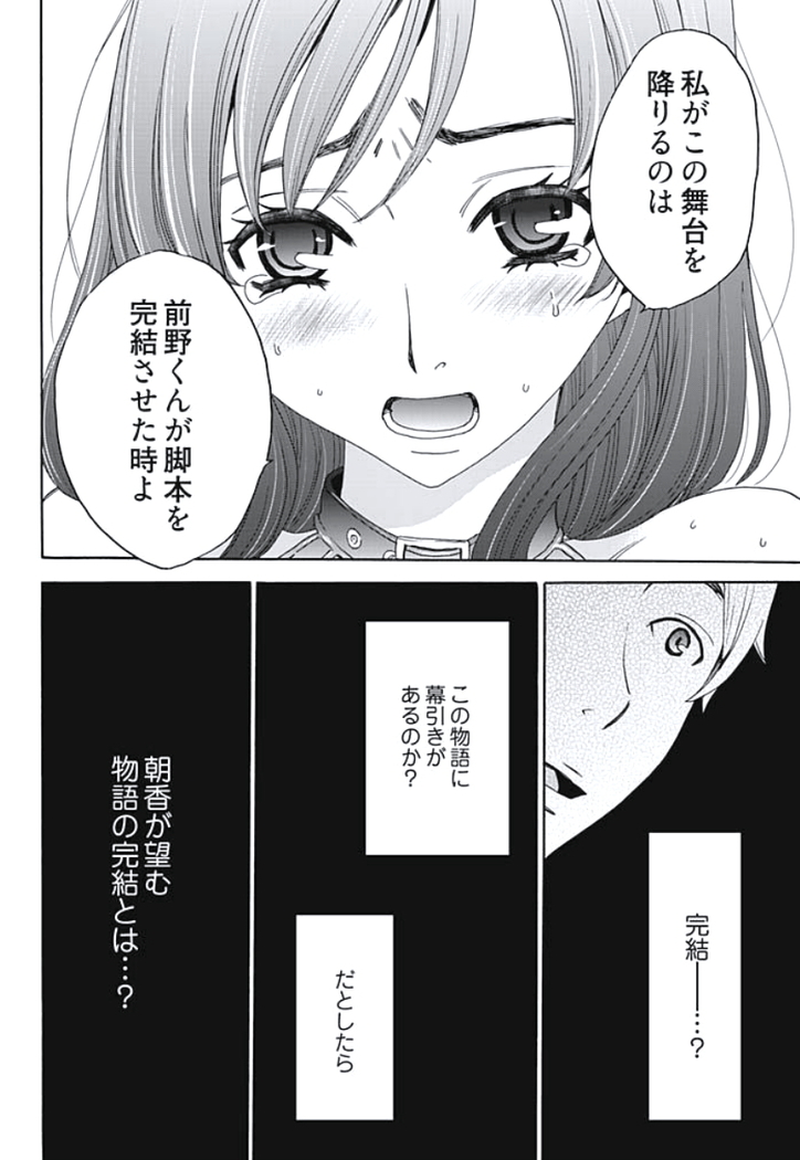 Netorase Keiyaku Ch. 1-5