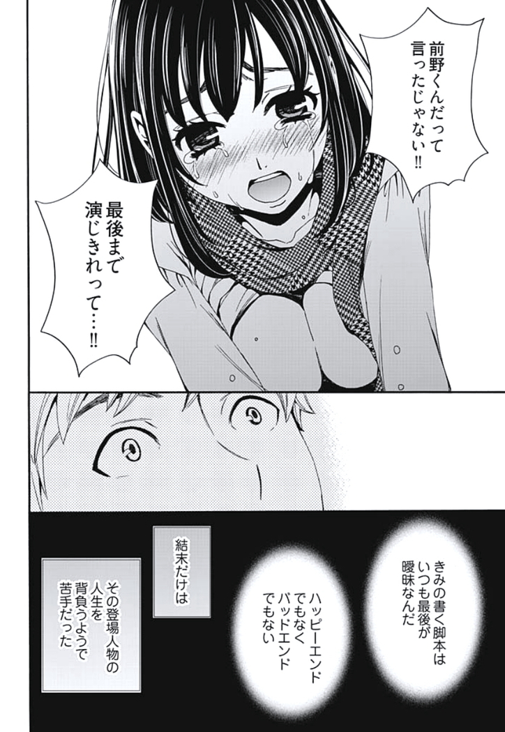 Netorase Keiyaku Ch. 1-5
