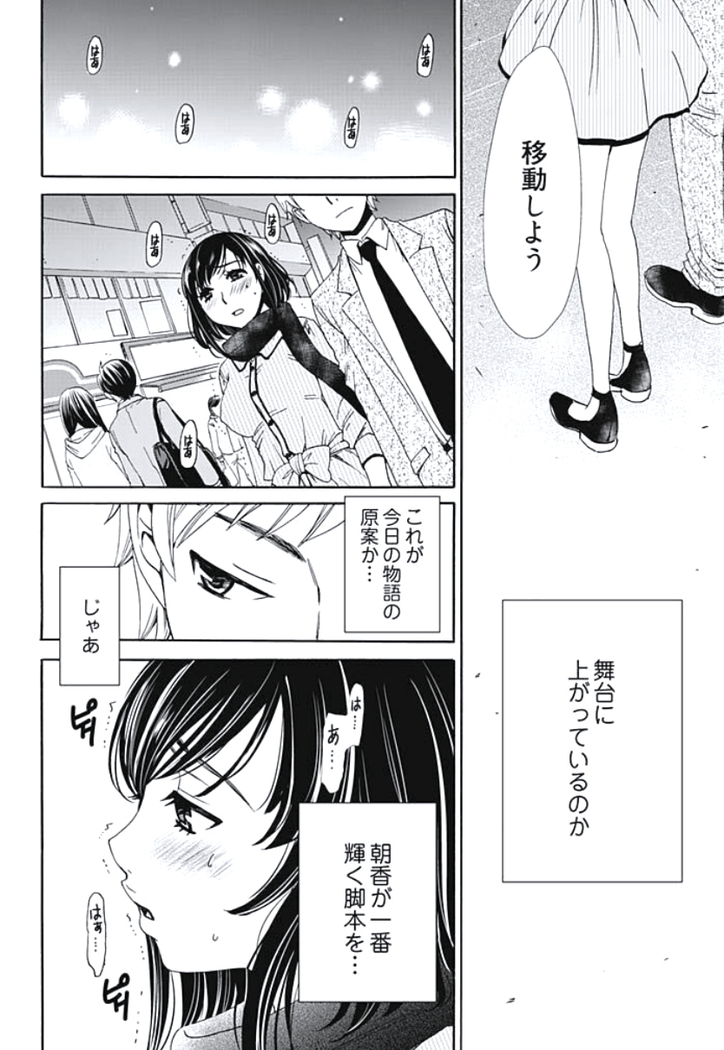 Netorase Keiyaku Ch. 1-5