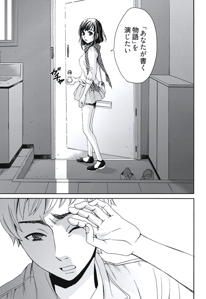 Netorase Keiyaku Ch. 1-5
