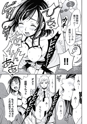 Netorase Keiyaku Ch. 1-5 Page #50