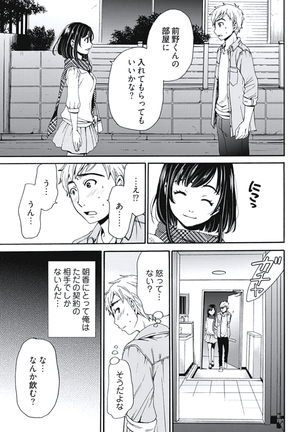 Netorase Keiyaku Ch. 1-5 Page #119