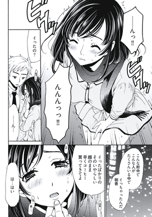 Netorase Keiyaku Ch. 1-5 Page #45