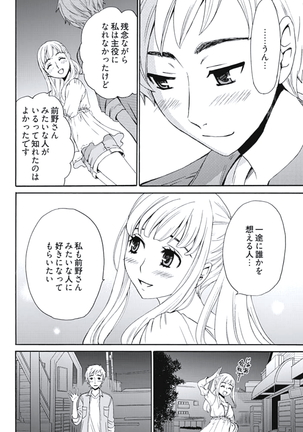 Netorase Keiyaku Ch. 1-5 Page #111