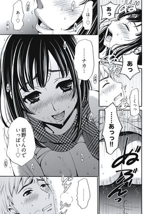 Netorase Keiyaku Ch. 1-5 Page #127