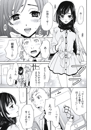 Netorase Keiyaku Ch. 1-5 Page #40