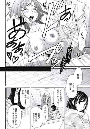 Netorase Keiyaku Ch. 1-5 Page #27