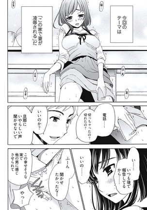 Netorase Keiyaku Ch. 1-5 - Page 73