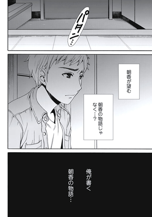 Netorase Keiyaku Ch. 1-5 Page #136