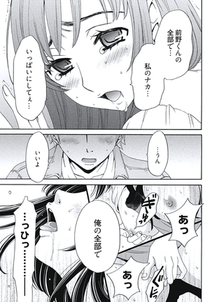 Netorase Keiyaku Ch. 1-5 Page #82