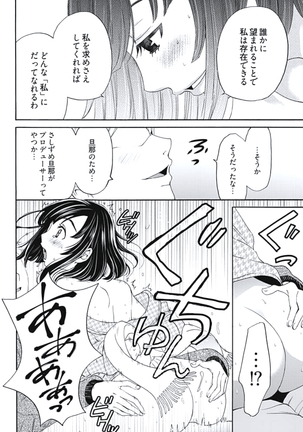 Netorase Keiyaku Ch. 1-5 Page #25