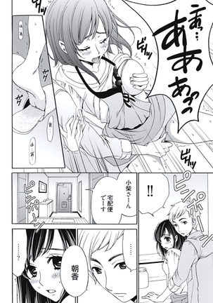 Netorase Keiyaku Ch. 1-5 Page #75