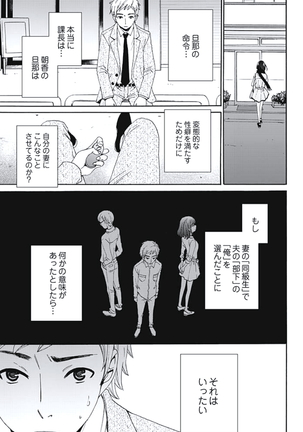 Netorase Keiyaku Ch. 1-5 Page #46