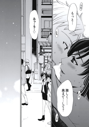 Netorase Keiyaku Ch. 1-5 Page #57