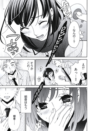 Netorase Keiyaku Ch. 1-5 Page #42
