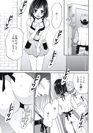 Netorase Keiyaku Ch. 1-5 Page #76