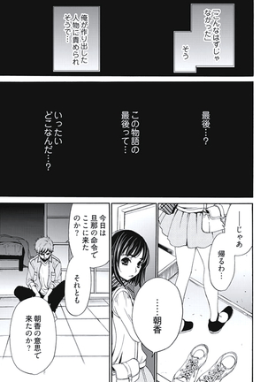 Netorase Keiyaku Ch. 1-5 Page #133