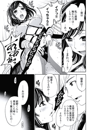 Netorase Keiyaku Ch. 1-5 Page #52