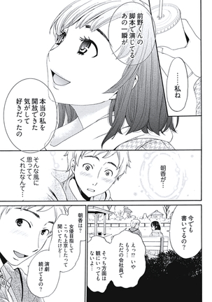 Netorase Keiyaku Ch. 1-5 Page #10