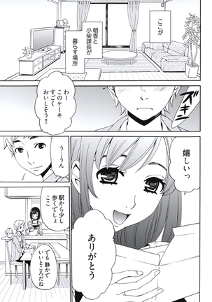 Netorase Keiyaku Ch. 1-5 - Page 66