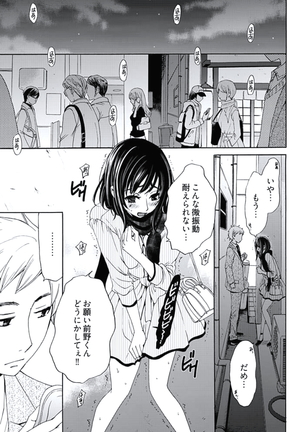 Netorase Keiyaku Ch. 1-5 Page #48