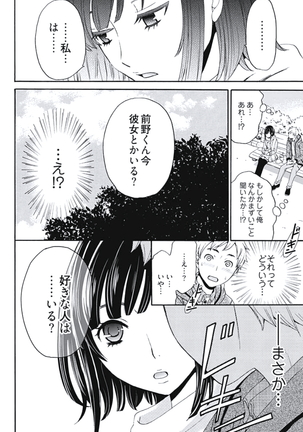 Netorase Keiyaku Ch. 1-5 Page #11