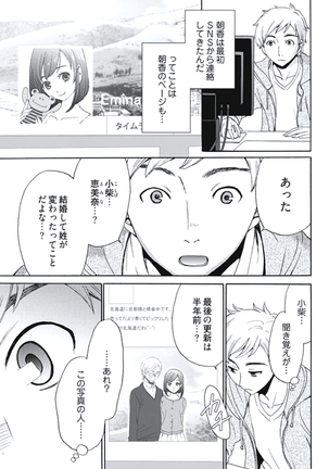 Netorase Keiyaku Ch. 1-5 Page #36