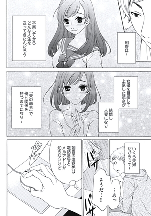 Netorase Keiyaku Ch. 1-5 Page #35