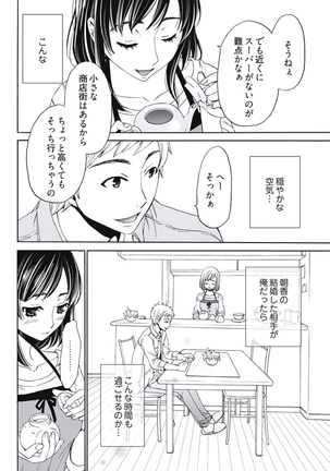Netorase Keiyaku Ch. 1-5 Page #67