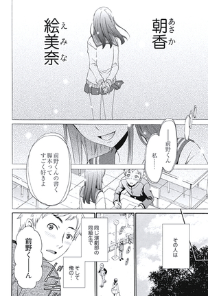 Netorase Keiyaku Ch. 1-5 Page #7