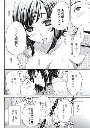 Netorase Keiyaku Ch. 1-5 Page #21