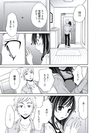 Netorase Keiyaku Ch. 1-5 Page #84