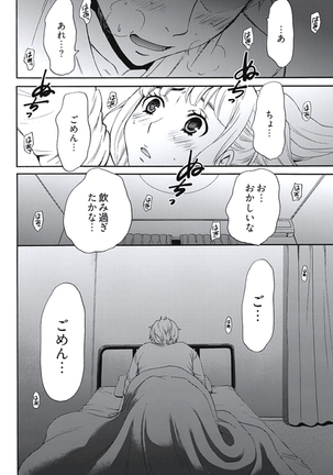 Netorase Keiyaku Ch. 1-5 Page #109
