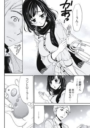Netorase Keiyaku Ch. 1-5 Page #41