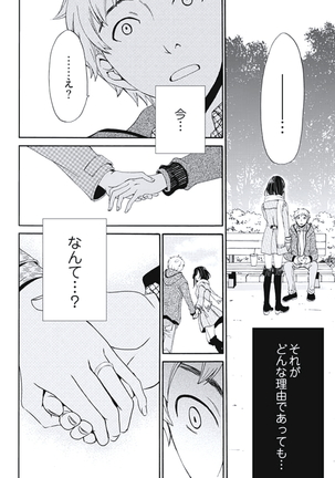 Netorase Keiyaku Ch. 1-5 Page #13