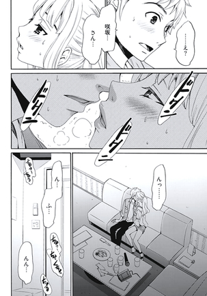 Netorase Keiyaku Ch. 1-5 Page #101