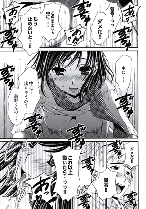 Netorase Keiyaku Ch. 1-5 Page #129