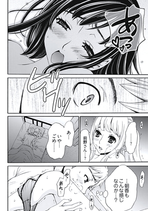 Netorase Keiyaku Ch. 1-5 Page #105