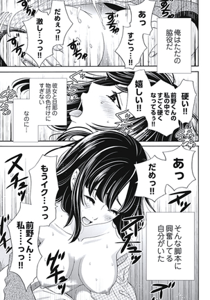 Netorase Keiyaku Ch. 1-5 Page #26