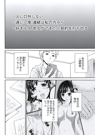 Netorase Keiyaku Ch. 1-5 Page #33