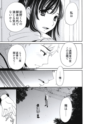 Netorase Keiyaku Ch. 1-5 Page #28