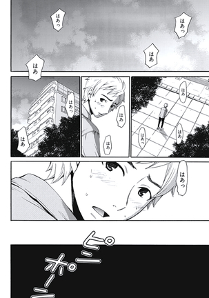 Netorase Keiyaku Ch. 1-5 Page #89