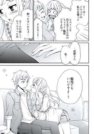 Netorase Keiyaku Ch. 1-5 Page #100